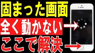 スマホが遅い・固まる時はまず電源オフ！【スマホ超初心者必見・世界一わかりやすい電源の切り方講座｜LINEで孫と会話したいあなたへ】
