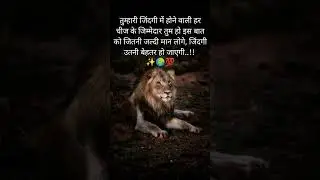 #shorts #motivation #attitude #whatsappstatus #success #sayari #status #reels #shortsfeed#viral