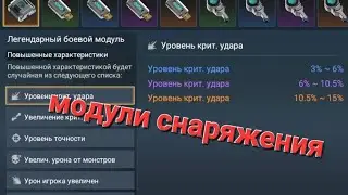Модуди снаряжения, краткий обзор игра Lost in Blue