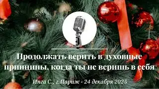 Спикерская Новогоднего марафона АНЗ 
