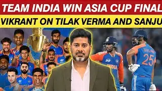 Vikrant Gupta On Tilak Varma 69 Runs In Final | India Win Asia Cup Final | IND Beat PAK In Final