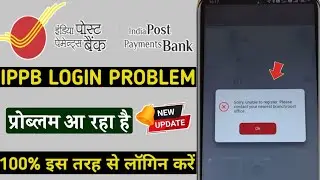 ippb login sorry unable to register please contact your nearest branch post office