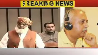 وسعت اللہ خان مولانا فضل الرحمن کے بارے میں کیا کہتا ہے  wasat Ullah  Khan about fazal rahman