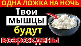 Пожилым_ простая привычка перед сном для крепких мышц _ здоровье пожилых
