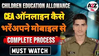 How to apply Children education allowance| ITBP   Me CEA kaise bhare|  CEA online kaise bhare|