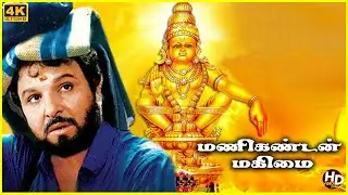 Manikandan Magimai Video Song in Varuvan Manikandan Movie | Sarath Babu | Tamil Video Song.