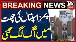 Fire breaks out on PIMS Hospital roof