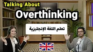 How to Talk About in Overthinking English | Real English Conversations Practice