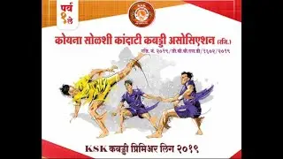 KSK Kabaddi Premier League 2019, Season 1 | Final Day