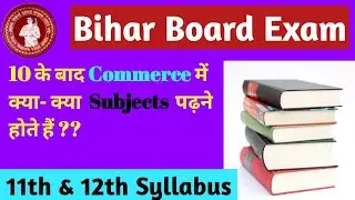 Bihar board 11th 12th commerce subjects list || Bseb commerce syllabus || Bihar board || edu nikhil