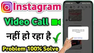 Instagram video call open setting problem | Instagram me call nahi ho raha hai