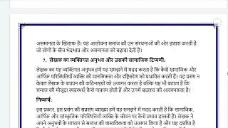 IGNOU MA MHD 19 SOLVED ASSIGNMENT IN HINDI 2024-2025