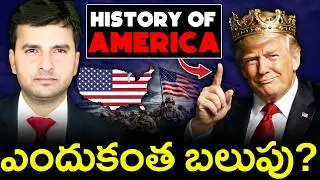 How America Became a Superpower | అమెరికా ఎందుకంత తోపు ? | By Naresh Bukya