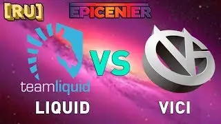 ✅ [RU] LIQUID-VICI GAMING  ФИНАЛ ВИННЕРОВ EPICENTER MAJOR | ЛИКВИД-ВИЧИ ВИСИ | TEAM LIQUID-VG