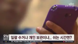 ubc 모닝와이드 2026년 2월 4일(수)