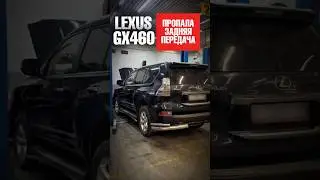 🇯🇵 Lexus GX460: 368 000 км пробега и &ldquo;мертвая&rdquo; АКПП! Как так?! 🤯 #shorts