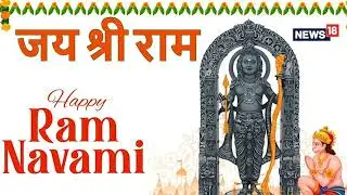 Happy Ram Navami 2025 Best Wishes Quotes Greetings And WhatsApp Status To Share On Sri Rama Navami