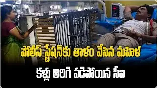 A Woman Took Extreme Step By Locking Pendurthi Police Station | VIZAG | Samayam Telugu