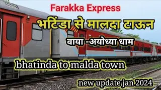Farakka Express । bhatinda to Malda Town। Train no.13484