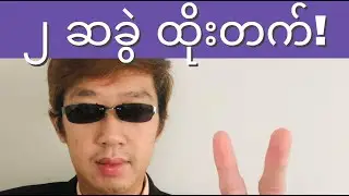 📈၂ ဆခွဲ ထိုးတက်သွားသော စတော့ Option! ဆက်တက်နိုင်! အမေရိကန် စတော့ရှယ်ယာ အကြောင်း