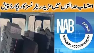 NAB Submits More Record Of Graft Cases To Accountability Courts | 22 Sep 2023 | Khyber News | KA1B