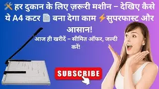 Cut 10-12 Pages Instantly! | Must-Have Paper Cutting Machine 2026😮👌