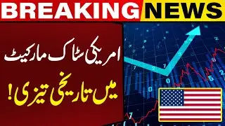 Breaking: US Market Hits Record Highs, S&P 500 Crosses 7,000 Mark | Capital TV