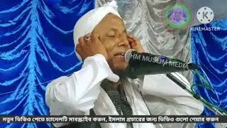 Ma sha Allah খুব সুন্দর ওয়াজ # Maulana Afsar Ali saheb Asam