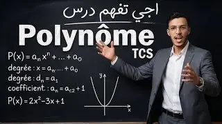 Polynôme | درس كامل مع أمثلة وتمارين | TCS