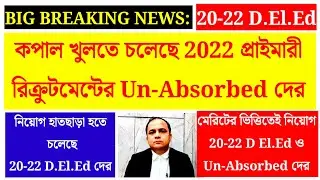 20-22 D.El.Ed Latest Update/ primary 9533 panel un-absorbed candidate/ 2022 recruitment nios deled 