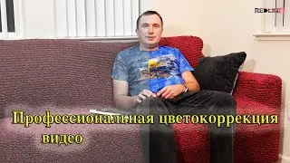Профессиональная цветокоррекция видео | Цветокоррекция по цветомишени в Premiere Pro и 3DLutCreator