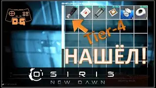 Osiris New Dawn ◈ Tier-4 Ключ ◈ Расшифровка дисков ◈ #7v2