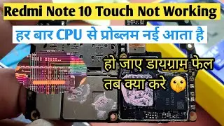 Redmi Note 10 Touch Not Working Solution |Without CPU Rebol Problem Solution ||