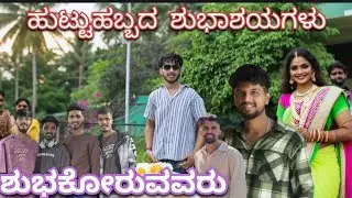 4kg ಕೇಕ್ ನೋಡ್ತೀರಾ......😉🫂 Happy birthday macha....#trending #youtubeshorts #youtube #bolgs #viral 