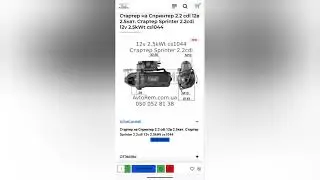 Стартер на Спринтер. Стартер Sprinter 2.2cdi 12v 2.5kWt cs1044. AvtoRem.com.ua АвтоРем