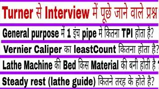 Turner Se Interview Me Puchhe Jane Wale Questions || Turner Related Questions Answer | Turner MCQ ||
