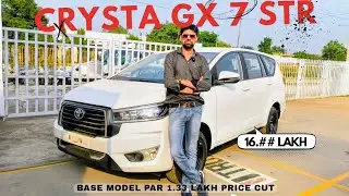 Toyota Innova Crysta GX 7 STR 😎 Power of Base Model after GST Cut 