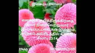 நிறைவேற்றுகிற தேவன்
