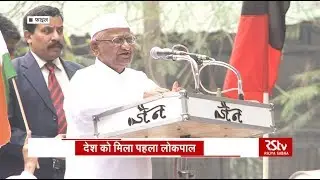 India gets its first lokpal