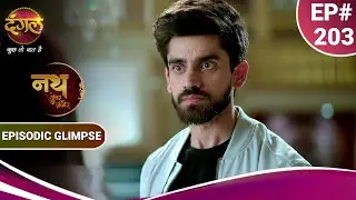 Nath Zewar Ya Zanjeer | नथ जेंवर या ज़ंजीर | क्या महुआ की ज़िन्दगी से दूर जाएंगे आर्यन? | Ep. Glimpse