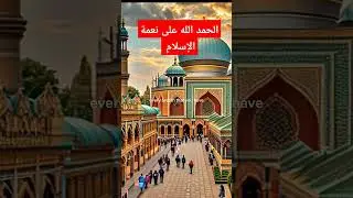 Thanks to Allah for being a Muslim because as a Muslim I am an happy man