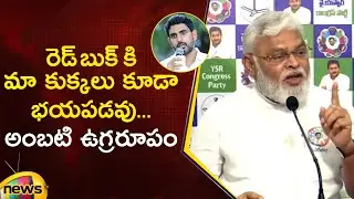 Ambati Rambabu Slams Nara Lokesh Over Red Book | YSRCP Vs TDP | AP Political News | Mango News