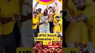 UPSC RESULT REACTION💕🎯#shorts #viral #upsc #reaction #upscresult #celebration #love #ias