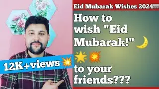 HOW TO WISH EID MUBARAK?? | eid mubarak kaise den | eid mubarak kaise kare | eid mubarak wishes