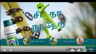 Syngenta | Reflect Top | Paddy | Product AV | Tamil