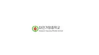 가양중학교 방송부 - GYBS님의 실시간 스트림