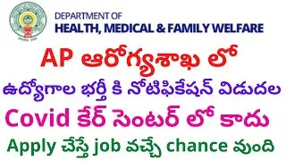 Andhra pradesh health department jobs||AP health department recruitment 2021||AP health jobs