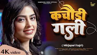 Saiyan Mile Larkaiya | New Bhojpuri Folk Song 2026 | Sameeksha Singh