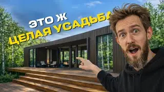ЭТО НЕ ПРОСТО ДОМ, А ЦЕЛАЯ УСАДЬБА! Рум тур как мы связали всё в одну систему