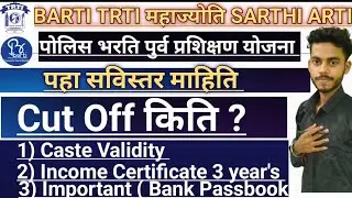 barti result 2025|trti result 2025| mahajyoti result 2025|barti cut off | trti cut off|#trti #barti_
